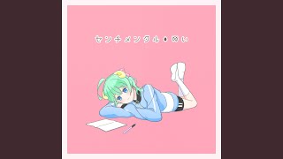 センチメンタル・ぬい (feat. 小春六花)