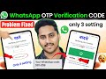 Whatsapp OTP verification code problem solution | whatsapp otp verification code not coming solution