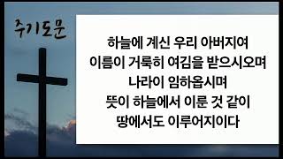 제 29주: 28과 구원받은 자의 책임2