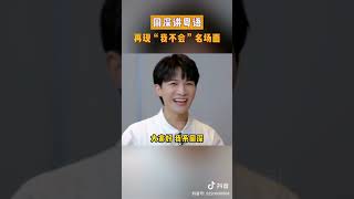 Zhou Shen speaks Cantonese really very cute #charliezhoushen #周深 #zhoushen