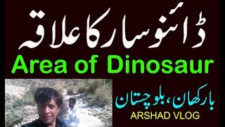 [Barkhan] Wonders of Balochistan | Area of Dinosaur in Pakistan