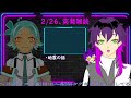 【雑談】コラボ雑談第２弾！しゃべくるぞ～【四阿アズル 巴みこと vtuber】