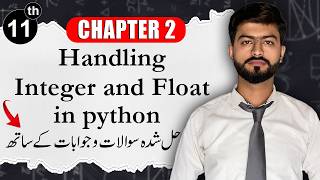 Handling Integer and Float Inputs in Python | Chapter 2 | Class 11 Computer Science 2026 book