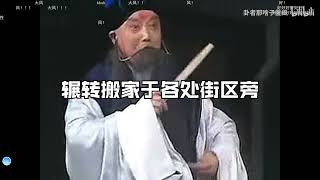 卦者灵风 孟母三迁