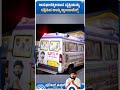 amma ambulance pradeep eshwar mla chikkballapur