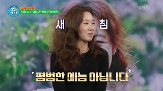 평범한 예능 아닙니다! 찐 환경예능☆ KBS뉴스 ＜사사건건＞에 전격 출연! [오늘부터 무해하게] | KBS 211111 방송