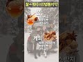 꿀과 계피가 만나면 만병통치약 엄청난 효능