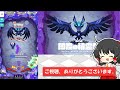 【ワーフリ 】復刻精霊獣シアトリオ解説！こいつもつんえぇ【ワールドフリッパー world flipper 】