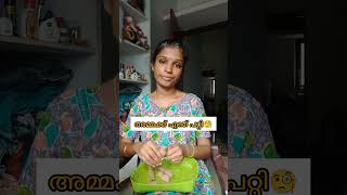 എന്തോ എവിടെയോ ഒരു തകരാറ് പോലെ🧐#viral #trending #ownvoice #relatable #comedy