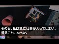 【スカッとする話】▼ 私の夫を奪った姉「医者で年収2000万の旦那だったのにごめんね～ｗ」→後日、破水した姉が分娩室に入ると白衣の私が…姉「は！？」私「医者は私の方だけど？」→結果ｗ【修羅場】