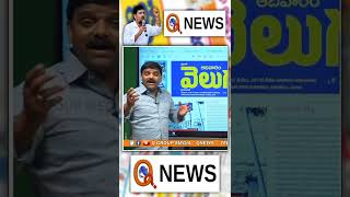 తెలంగాణ భాష అభివృద్ధి #TELANGANA #TEENMARMALLANNA || QNewsHD || QMusichd