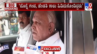 'ಗಂಡ ಹೆಂಡತಿ ಕಾಲು ಹಿಡಿದುಕೊಂಡಿದ್ದರು' Yediyurappa Reacts On Baburao Chinchansur Joining Congress |#TV9A