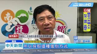 20180824中天新聞　凌晨逆轉改停班課　投縣長批：中市未討論