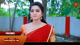 Manamagale Vaa - Special Promo | 30 Jan 2025 | Tamil Serial | Sun TV