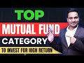 Best Mutual Fund Categories for SIP Investments | Mutual Funds