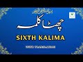 6 kalimas in islam 6 kalimat english translation u0026 transliteration 6 kalmas six kalimas full