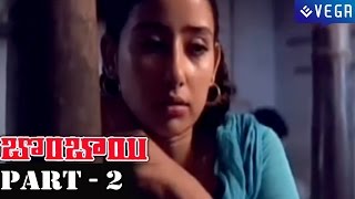 Bombay Telugu Movie Part 2