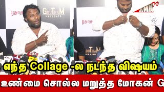 எந்த College -ல நடந்த விஷயம் உண்மை சொல்ல மறுத்த Mohan G bakasuran Press | Show | bakasuran Review