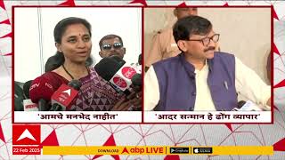 Sanjay Raut vs Supriya Sule