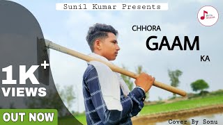 Chhora Gaam Ka | New Haryanvi songs Haryanvi 2021 | Cover video | Mera Gaana | letest video song
