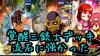 北斗覚醒三銃士詰め込んだら流石に強かった！！ケンちゃんも良い！！『サクスペ』実況パワフルプロ野球 サクセススペシャル