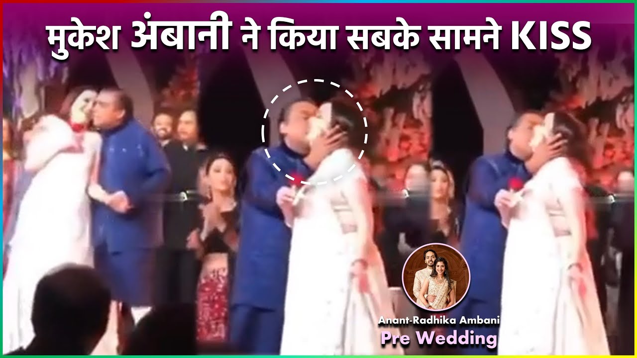 Mukesh Ambani Kiss Nita Ambani On Stage | Mukesh Ambani & Nita Ambani ...