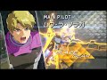 ps4『gundam versus』追加プレイアブルモビルスーツ「パーフェクトストライクガンダム」