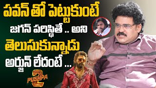 Analyst Chandu Srinivas Sensational Comments On Allu Arjun || YbrantTV