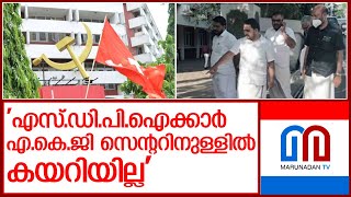 എകെജി സെന്റര്‍ ചിത്രങ്ങള്‍ വൈറലായതില്‍ വിശദീകരവുമായി സിപിഎം I Cpm