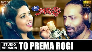To Prema Rogi | Official Studio Version | Mr.Majnu | Rituraj ,Sohini  | Tarang Cine Productions