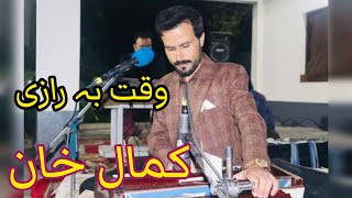 waqt ba razi by kamal khan new song | pashto new song 2023 | harron bacha song waqt ba razi |