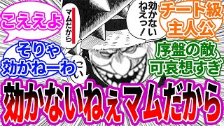 マムがルフィだったIFルート…ワンピースのこのコラ笑いすぎて腹が痛いwww読者の反応集【ワンピース反応集】