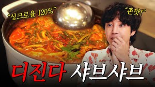 'Why do you pay for it?' Amazing home made Deungchon Shabu Kalguksu | I'm Jang Keun-suk EP17