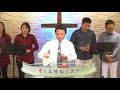 20171210 台北純福音主日信息 張金成牧師 傳奇亞杜蘭洞