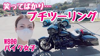 【大型バイク女子】みなみやましろ村・さるびの温泉【女カワサキW800モトブログ】GPZ900R初代忍者とプチツーリング♪