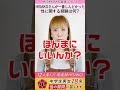 【中学生78人の質問：hisakoさん自身について】hisakoさんが一番しんどかった性に関する経験は何？ shorts