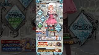 【グラブル】無料10連ガチャルーレット11回目