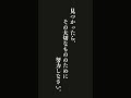 自分が本当に好きなものを見つけてください・・・黒澤明の名言 名言