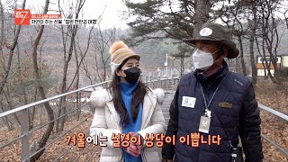 [떠나고 싶은 금요일] 자연이 주는 선물 '철원 한탄강 여행' l G1방송 20211231