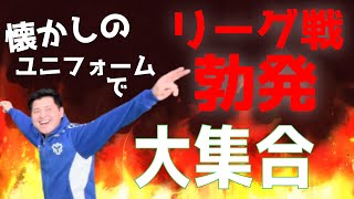 【Dynastyリーグ戦】あの！懐かしのユニフォームを着てトップアーチャーが大集結　まさかの