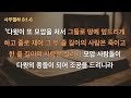 어디로 가든지 이기게 하시다 삼하 8 1 6. 2024.12.15. 주일오전온맘예배 정현진 담임목사