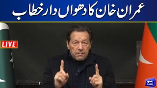 LIVE | Chairman PTI Imran Khan Addresses Women Convention | 08 Jan 2023 | Dunya News