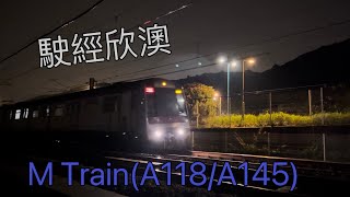 退役M Train A118/A145駛經西灣河、荔枝角及欣澳站過廠