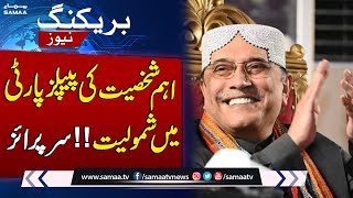 Big Surprise for PPP Supporters | Breaking News | SAMAA TV