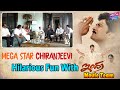 Megastar Chiranjeevi Hosted a Special Tribute For The Indra Movie Team | B Gopal | YOYO Cine Talkies