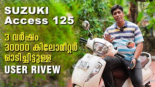 Suzuki Access 125 | 3 വര്ഷം 30000 കിലോമീറ്റർ ഓടിച്ചിട്ടുള്ള User review | pocketmalayalam