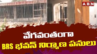 వేగవంతంగా BRS భవన్ నిర్మాణ పనులు || BRS office in Delhi || CM KCR || ABN Telugu