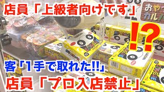 【知って欲しい上手くなる方法】プロと一緒にゲーセン行ったら大変なことになったwww