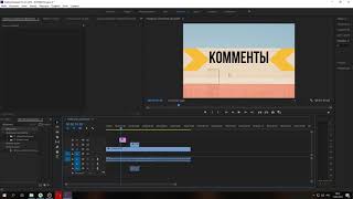 Урок 9 - Как наложить фото в Adobe Premiere Pro