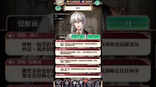 夢100 言祝「戀慕之蝶飛舞的月光之夜」全語音